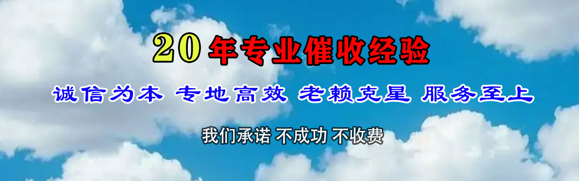 咸宁收债公司