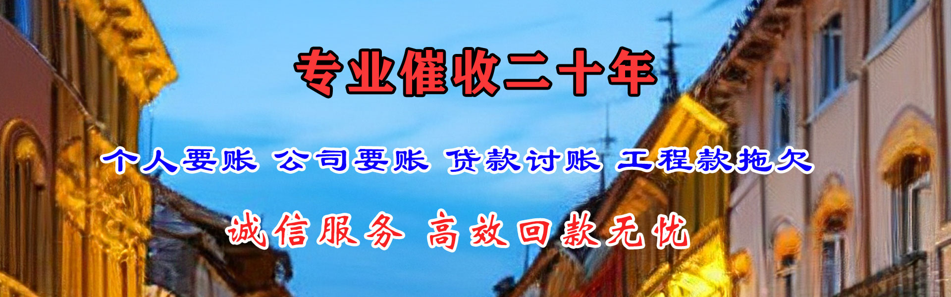 咸宁要账公司
